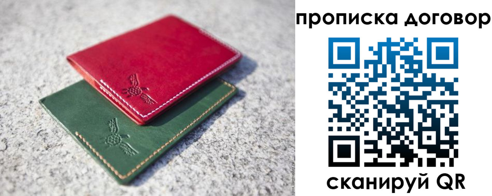 временная регистрация купить в Рубцовске