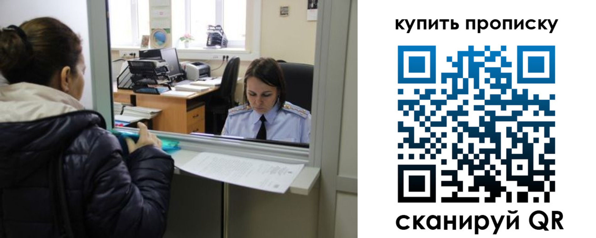 прописка в квартире в Рубцовске