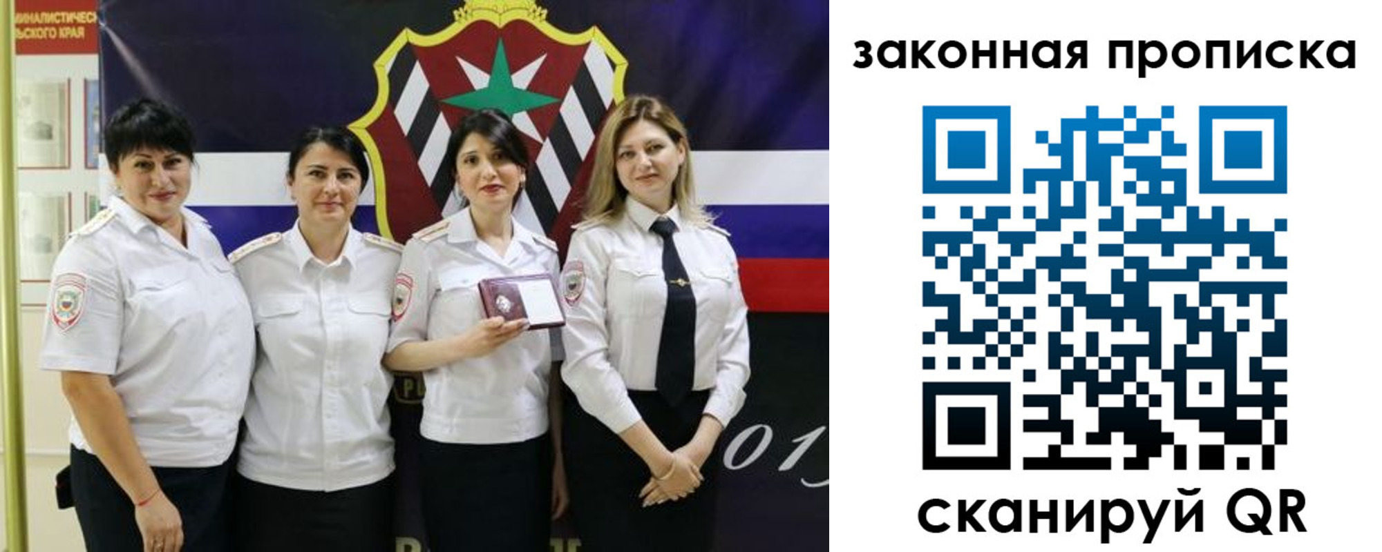 временная регистрация для школы в Рубцовске