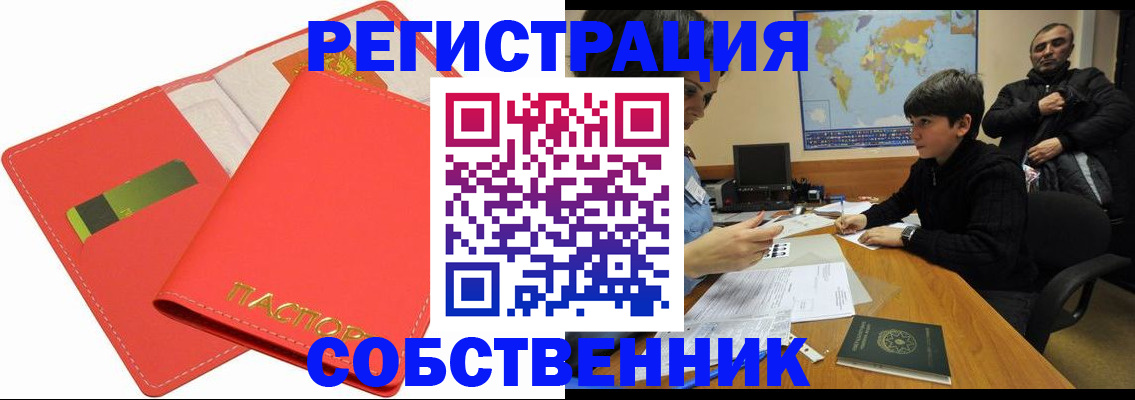 найти адрес прописки в Рубцовске