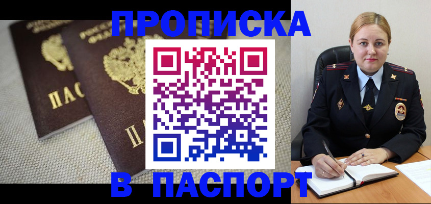 временная регистрация поиск в Рубцовске