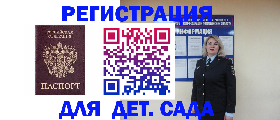 прописка в квартире в Рубцовске