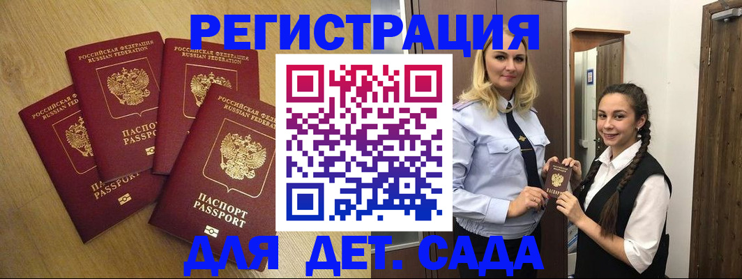 прописка в квартире в Рубцовске