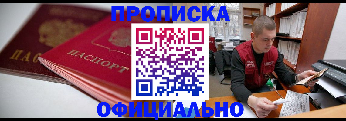 временная регистрация поиск в Рубцовске